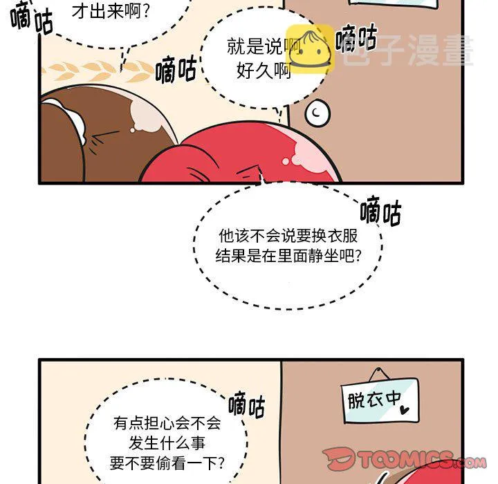 第 53 话 第27页