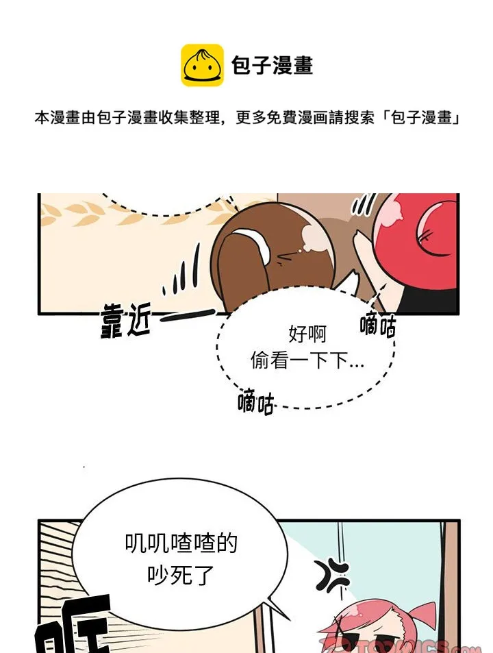 第 53 话 第28页