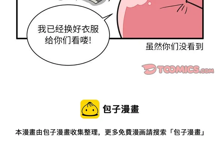 第 53 话 第30页