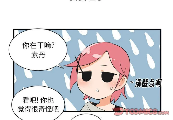 第 52 话 第3页
