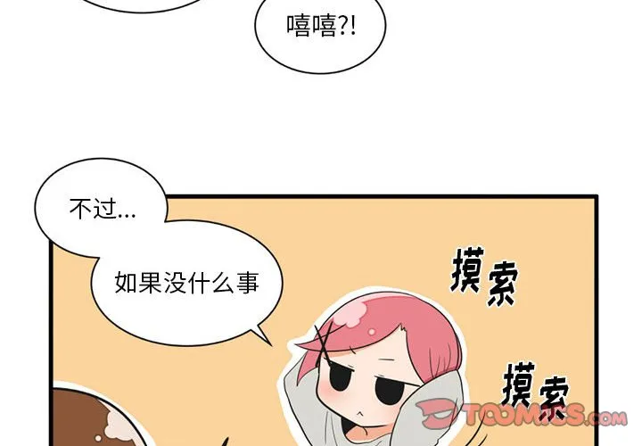 第 52 话 第4页