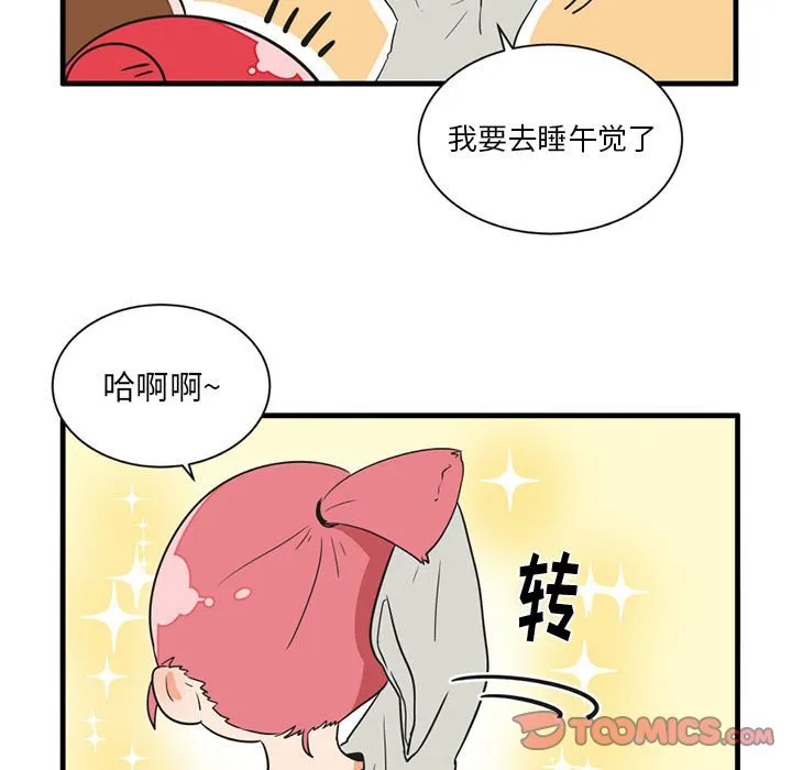 第 52 话 第5页