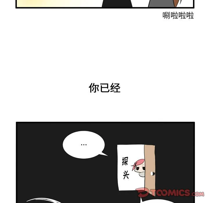 第 52 话 第7页