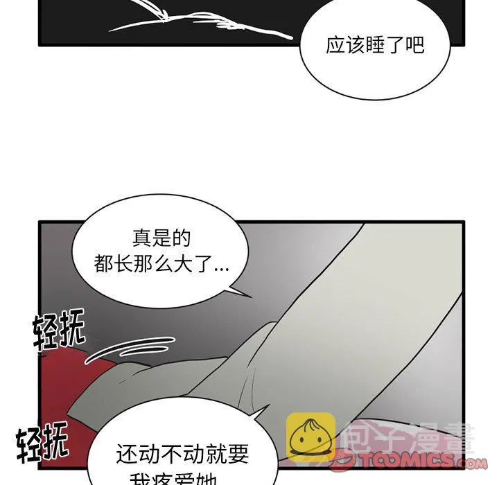 第 52 话 第8页