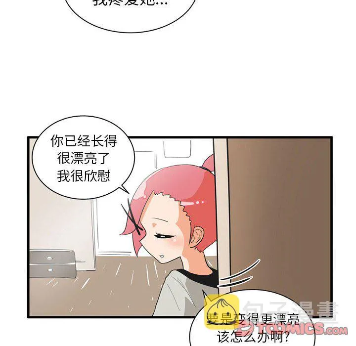 第 52 话 第9页