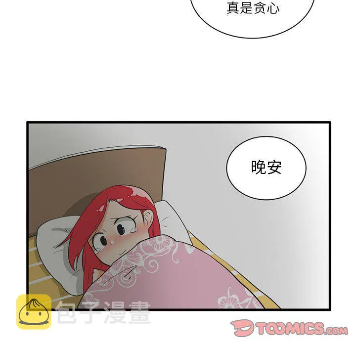 第 52 话 第10页
