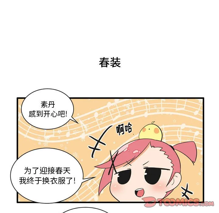 第 52 话 第11页
