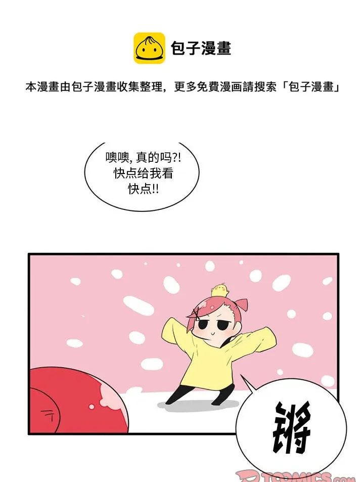 第 52 话 第12页