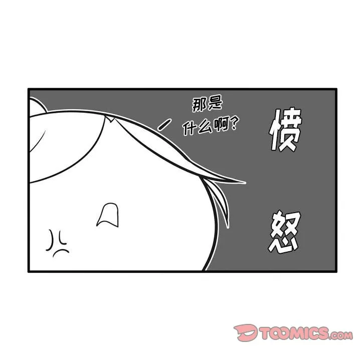 第 52 话 第13页