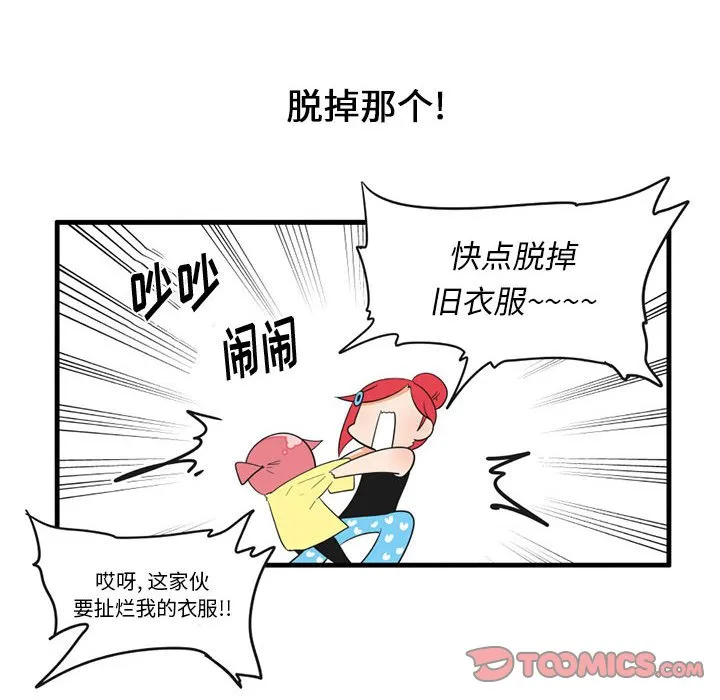 第 52 话 第15页