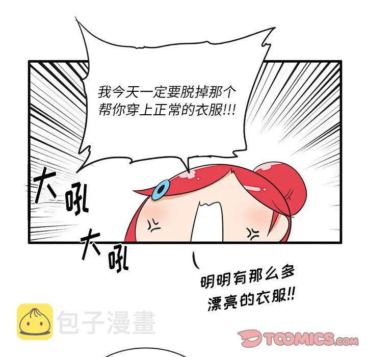 第 52 话 第16页