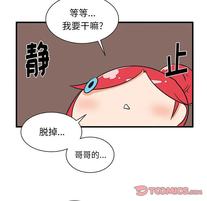 第 52 话 第17页