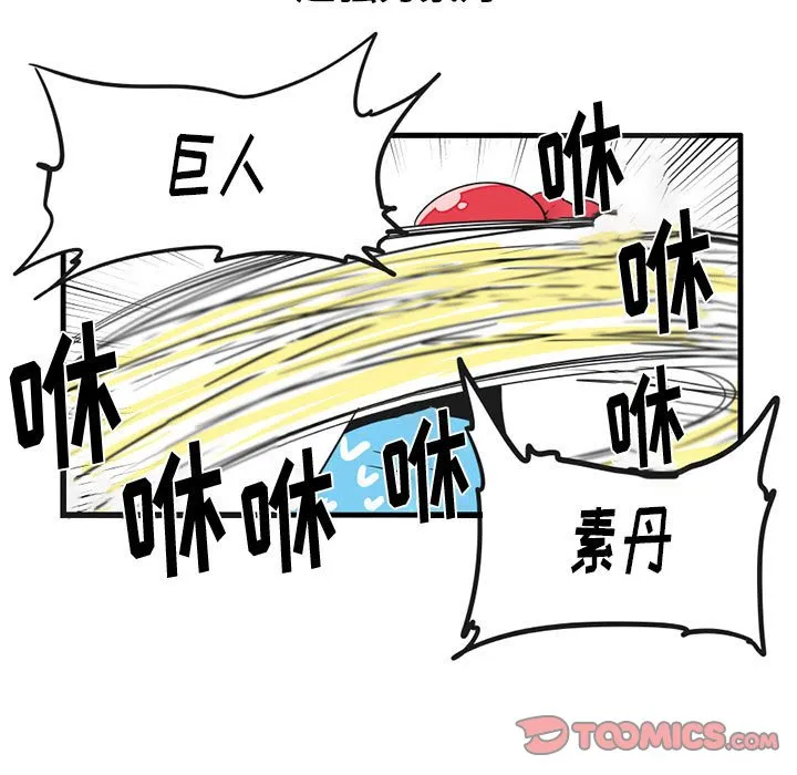 第 52 话 第19页