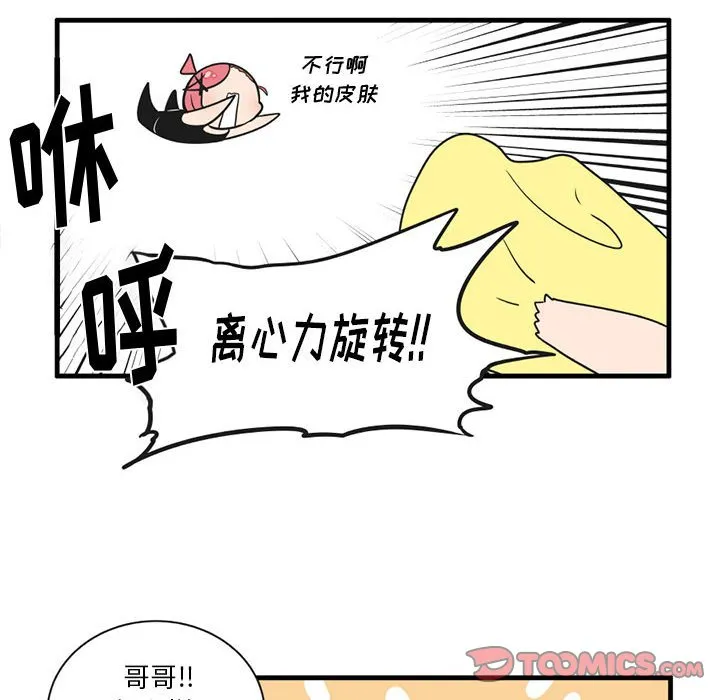 第 52 话 第20页
