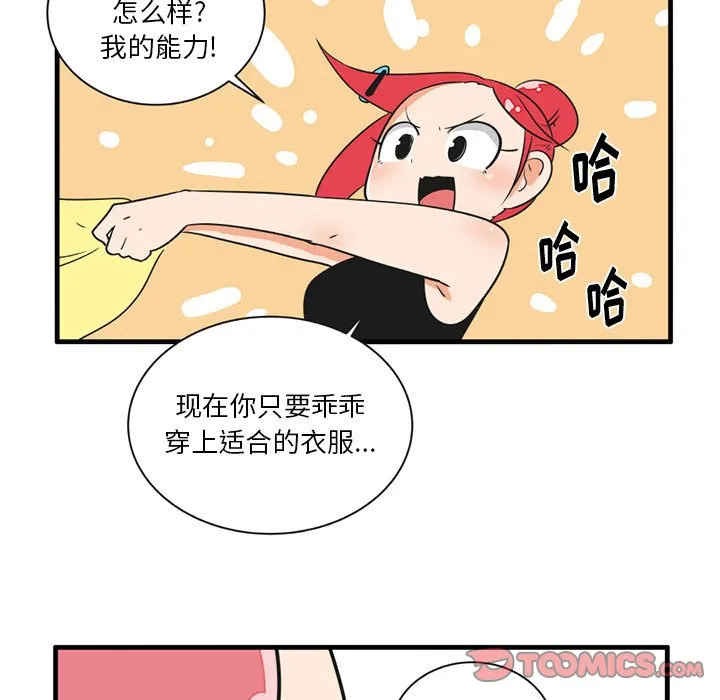 第 52 话 第21页