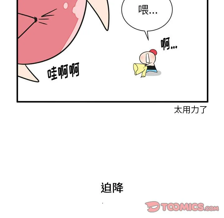 第 52 话 第22页