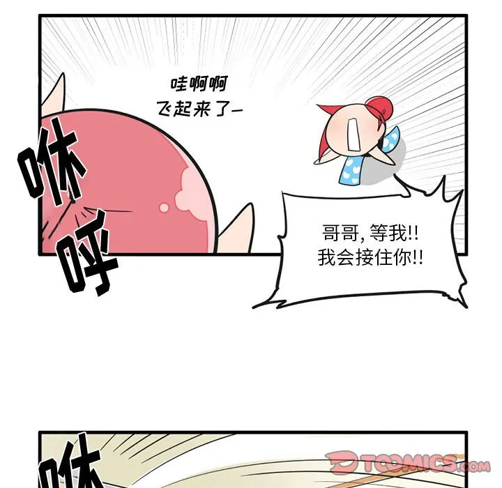 第 52 话 第23页