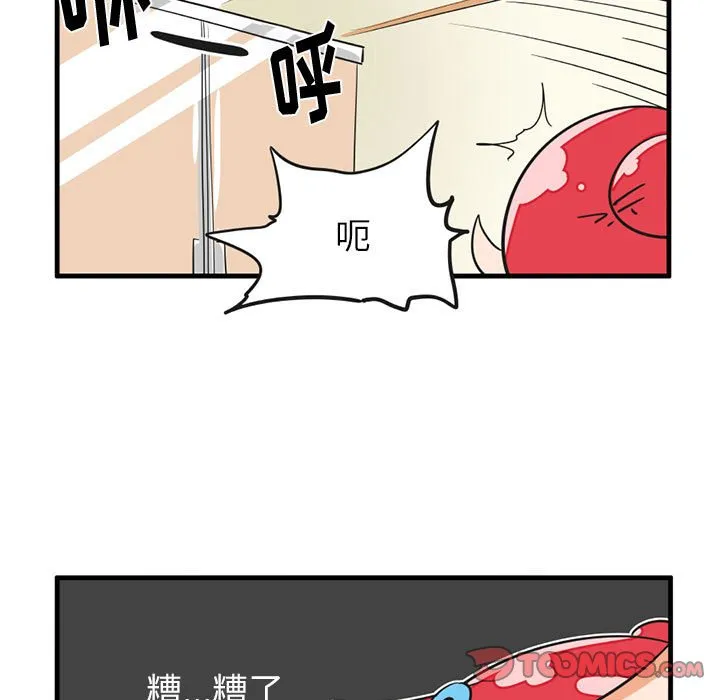 第 52 话 第24页