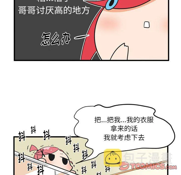 第 52 话 第25页