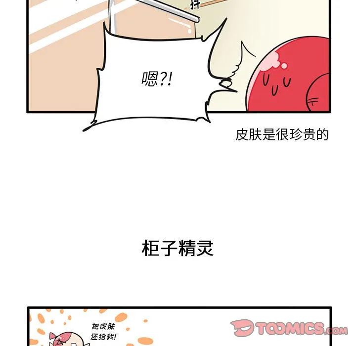 第 52 话 第26页