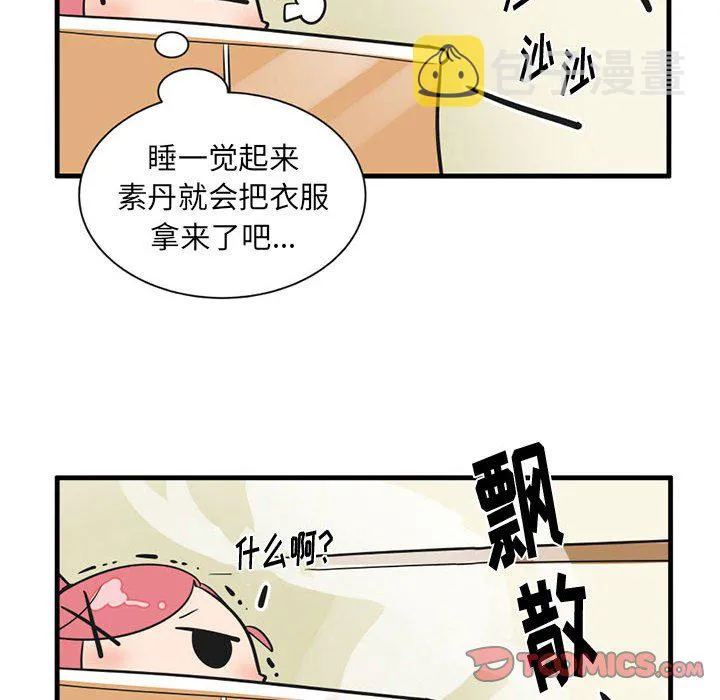 第 52 话 第28页