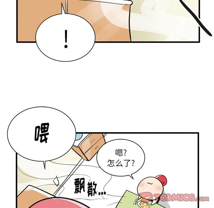 第 52 话 第29页