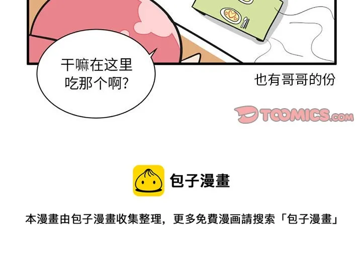 第 52 话 第30页