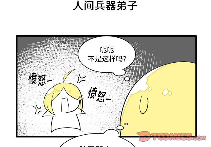 第 51 话 第3页