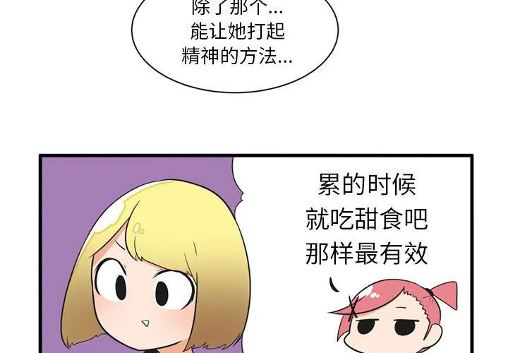 第 51 话 第4页