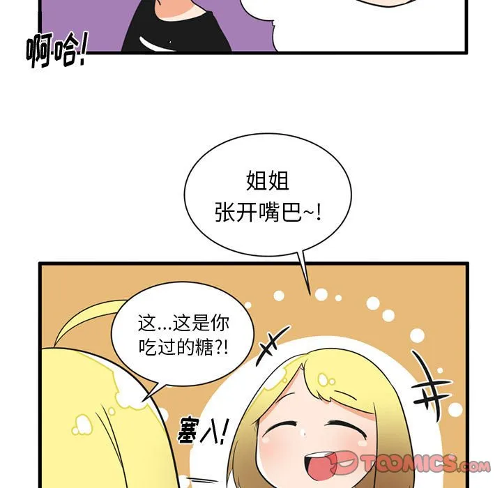 第 51 话 第5页