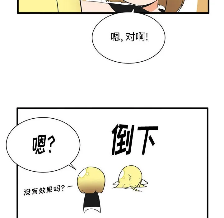 第 51 话 第6页