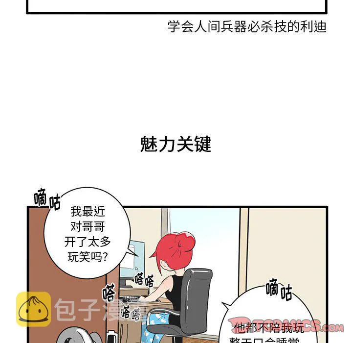 第 51 话 第7页