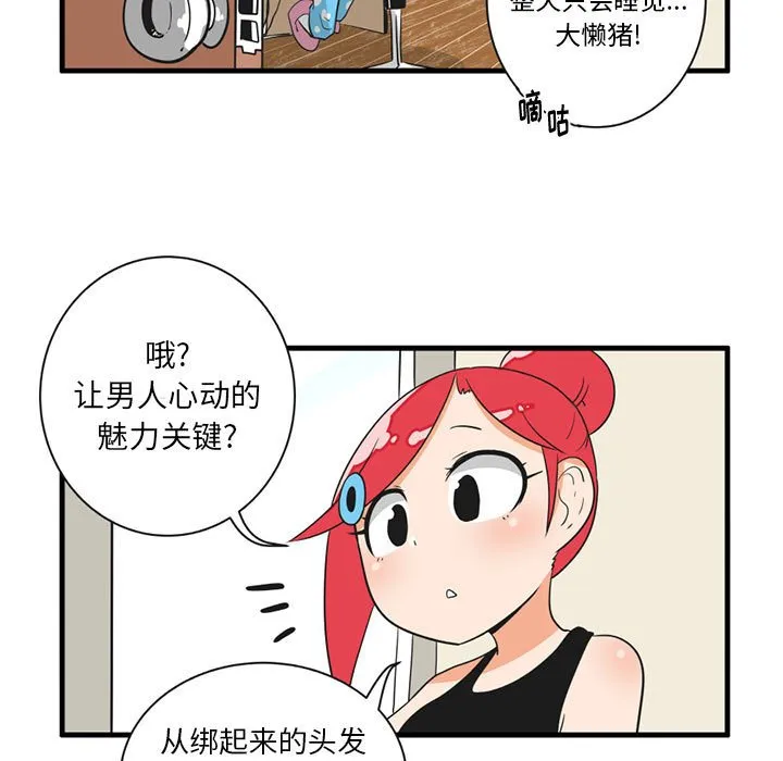 第 51 话 第8页