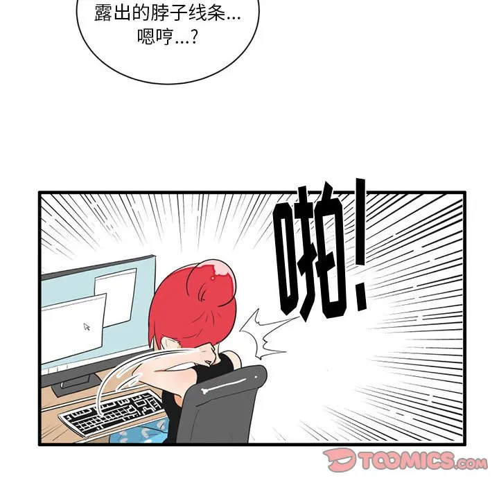 第 51 话 第9页
