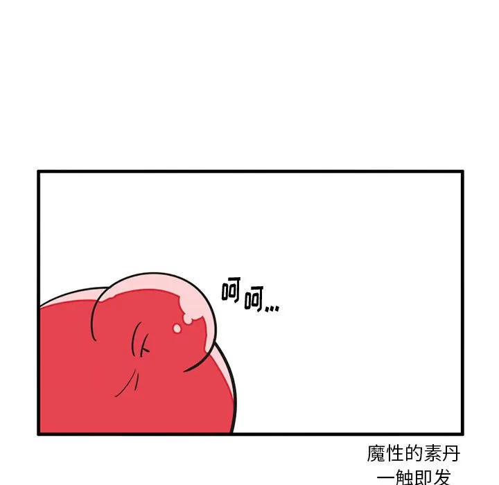 第 51 话 第10页