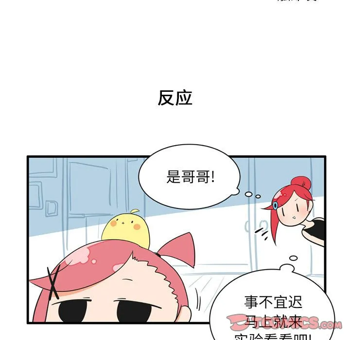 第 51 话 第11页