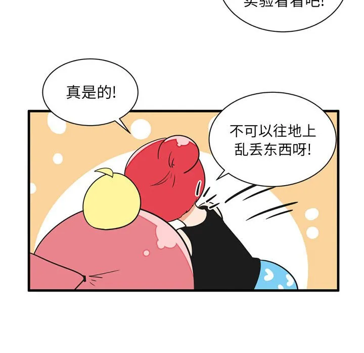 第 51 话 第12页