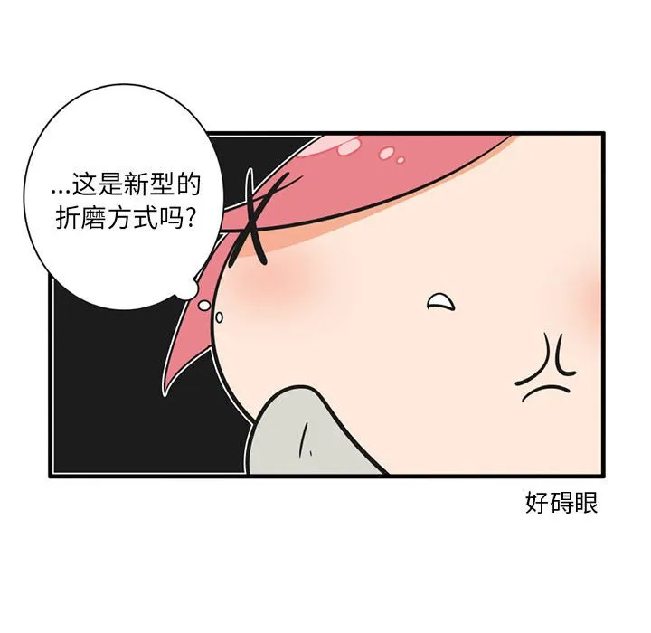 第 51 话 第14页