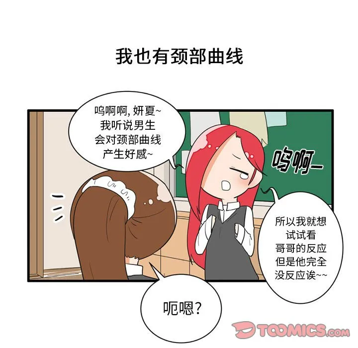 第 51 话 第15页