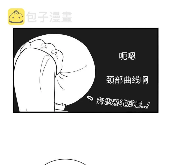 第 51 话 第16页