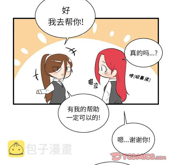 第 51 话 第17页