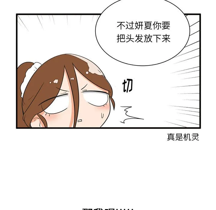 第 51 话 第18页