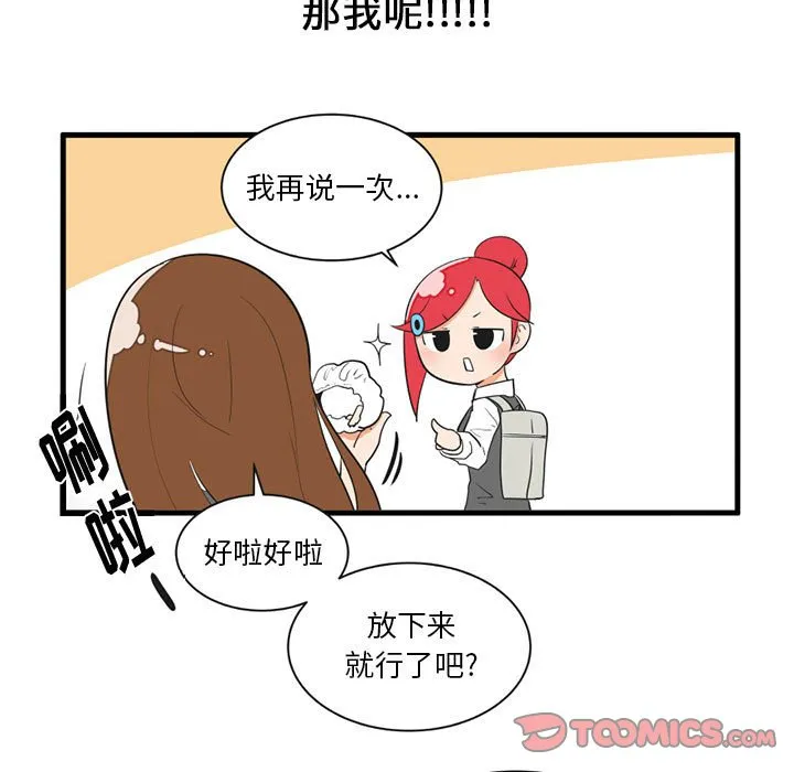 第 51 话 第19页