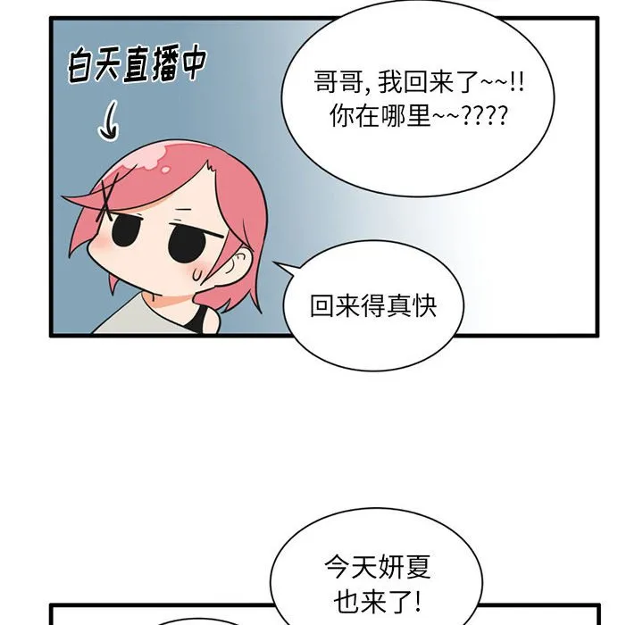 第 51 话 第20页