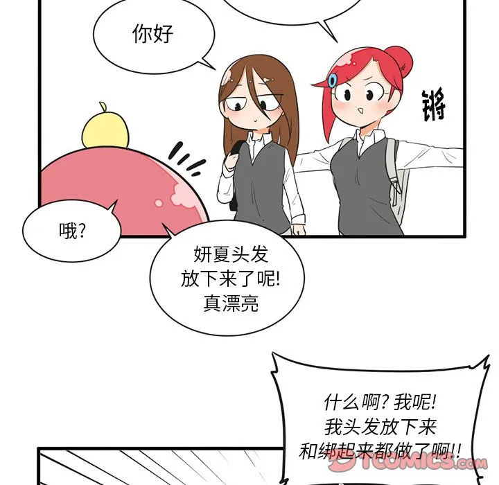 第 51 话 第21页