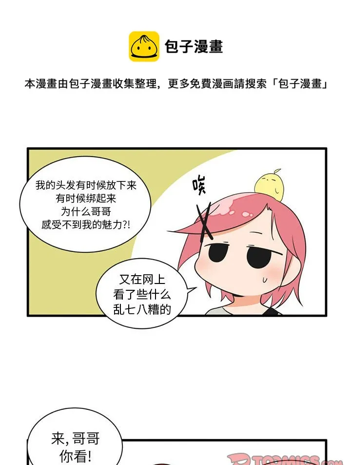 第 51 话 第23页