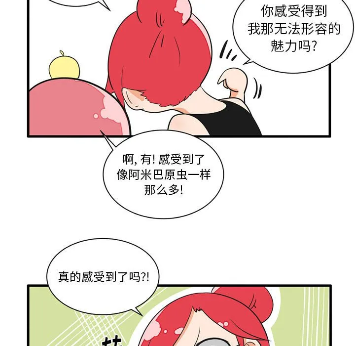 第 51 话 第24页