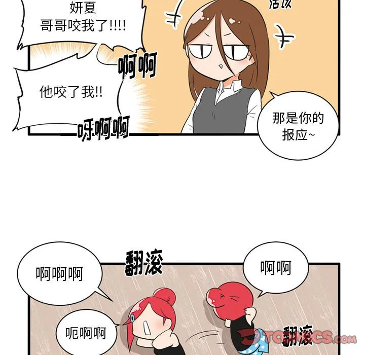 第 51 话 第27页