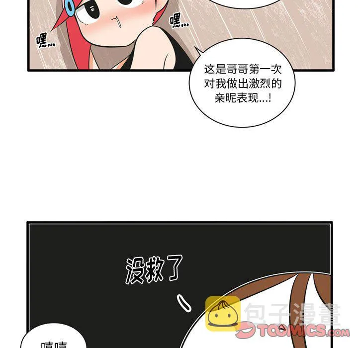 第 51 话 第29页
