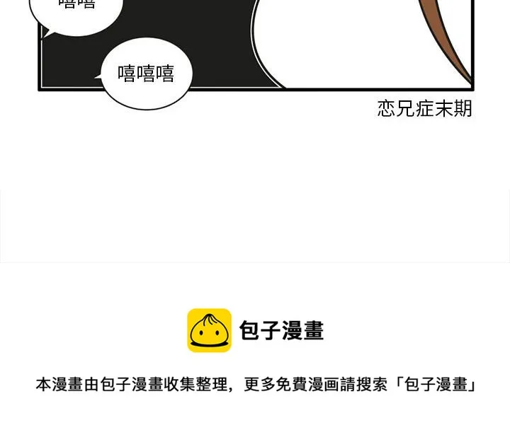 第 51 话 第30页